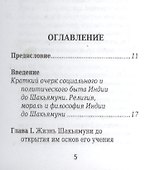 Будда, миниатюра - 1