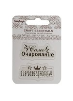 Набор штампов 7*7 см. Само Очарование
