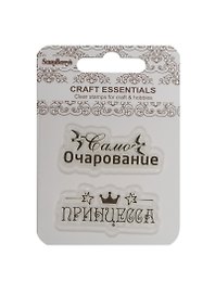 Набор штампов 7*7 см. Само Очарование