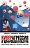 Киберагрессия и цифровая культура: представления подростков, молодежи и родителей - 0