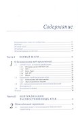 Безопасность ASP. NET CORE - 1