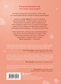 Время праздновать! Книга-лекарство от обесценивания, суеты и "дня сурка" - 1