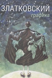 Графика