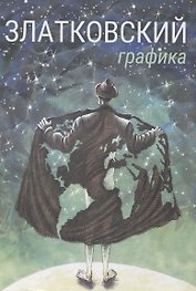 Графика