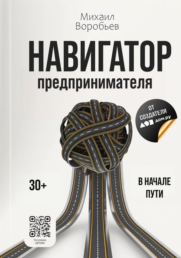 

Навигатор предпринимателя