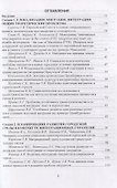 Миграционные процессы и градостроительное проектирование. Опыт ЕС - 1