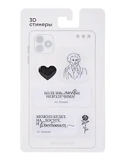 3D стикеры Писатели, А.С. Пушкин (5 шт)