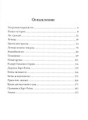 Затерянное королевство. По тропе музыкантов - 1