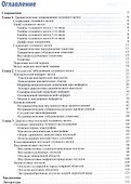 Лучевая диагностика заболеваний головного мозга - 1