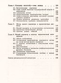 Вероятностный расчет и оптимизация - 2