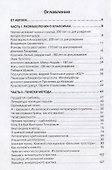 Поиски смысла. Критика и метод - 1