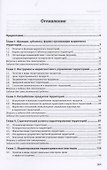 Введение в маркетинг территорий: Уч.пос. - 1