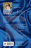 Комплект из 2-х книг: Забытый аромат + Слеза Евы - 1