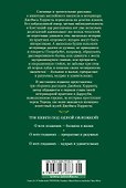 О всех созданиях - 1