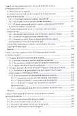 Сварка деталей с большой разницей толщин. Монография - 2