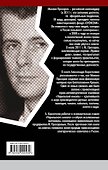 Кто сделал Михаила Прохорова - 1