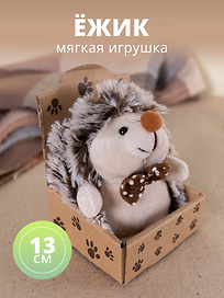 Мягкая игрушка «Ежик»
