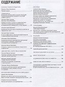 Союз криминалистов и криминологов. 2019 №3 - 1