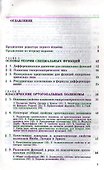 Специальные функции математической физики: учебное пособие - 1