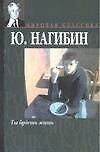 Ты будешь жить