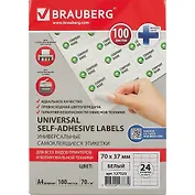 Этикетки самоклеящиеся 70*37мм 24шт 100л белые, 70г/м2