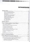 Python. К вершинам мастерства - 1
