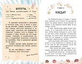 Веселая кондитерская - 1
