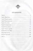 Смертный страж-5. Путь Гекаты - 2