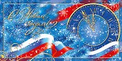Открытка двойная евро новогодняя [РН221-0907]