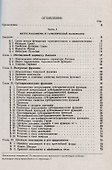 Субгармонические функции - 1