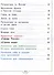Окружающий мир. 2 класс. Учебное пособие. В 4-х частях. Часть 4 (для слабовидящих обучающихся) - 2