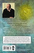 Адюльтер (новая обложка) - 1