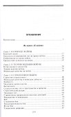 Принципы ведения войны - 1