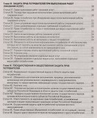 ФЗ О защите прав потребителей - 2