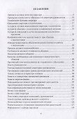 Код Горыныча. Что можно узнать о русском народе из сказок - 1