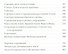 Избранные произведения Леонардо да Винчи (комплект из 2 книг) - 2