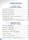 Английский язык для начальной школы. 1-4 кл. Правописание. Чимирис Ю.В. - 1