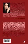 Если б не было тебя: роман - 1
