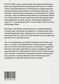 Бои на фронте искусства - 1