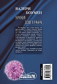 Уроки для графа - 1
