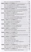 Жития святых святителя Димитрия Ростовского. Июнь - 2
