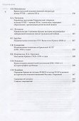Крым: проблемы истории. Сборник статей - 2