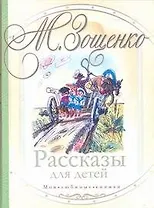 Рассказы для детей