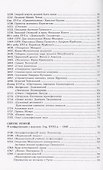 Летопись русской философии. 862-2001 - 2