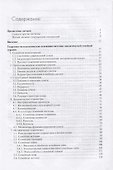 Теория семейной психотерапии: системно-аналитический подход. 2-е изд. - 1