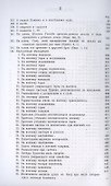 Преподобный Ефрем Сирин. Собрание творений в VIII томах. Том IV - 2