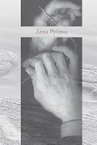 Люди воздуха :трилогия : романы