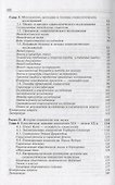 Социология. Учебник - 2