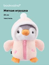 Мягкая игрушка Пингвин в розовой курточке (25см) (12-rongchneg-202508-P3)