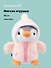 Мягкая игрушка Пингвин в розовой курточке (25см) (12-rongchneg-202508-P3) - 0